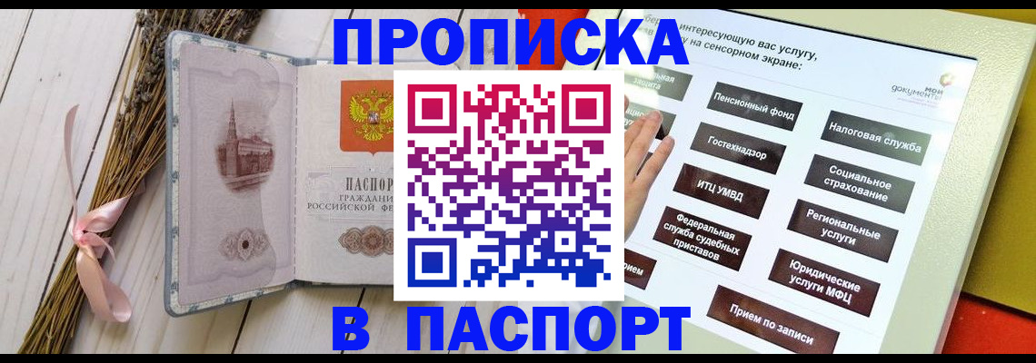 временная регистрация поиск в Рыбном